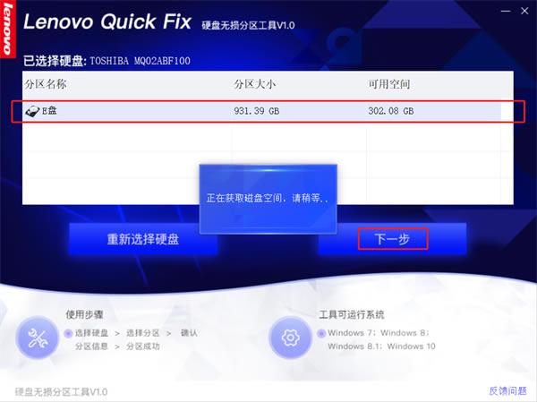 Lenovo Quick FixءLenovo Quick Fixٷ(ܽ) v1.0.2 °-վ