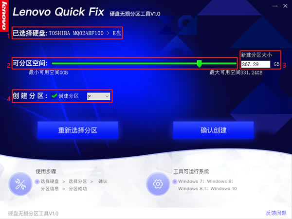 Lenovo Quick FixءLenovo Quick Fixٷ(ܽ) v1.0.2 °-վ