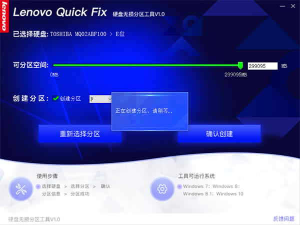 Lenovo Quick FixءLenovo Quick Fixٷ(ܽ) v1.0.2 °-վ