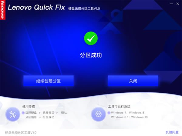 Lenovo Quick FixءLenovo Quick Fixٷ(ܽ) v1.0.2 °-վ