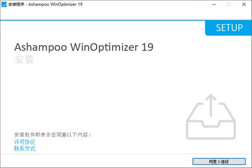 Ashampoo WinOptimizer 19رءAshampoo WinOptimizer 19(ϵͳŻ) v19.00.13 Ѱ