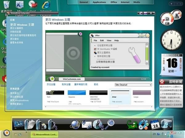 Stardock WindowBlindsءStardock WindowBlinds(WindowsŻ) v10.87 ٷ°