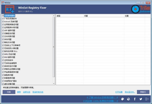 WinExt Registry FixerѰءWinExt Registry Fixer(ע޸) v1.0 Ѱ