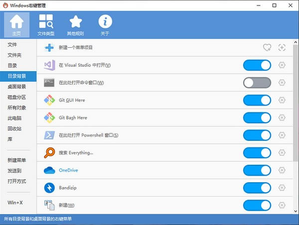 ContextMenuManagerѰءWindowsҼ(ContextMenuManager) v3.1.1 Ѱ