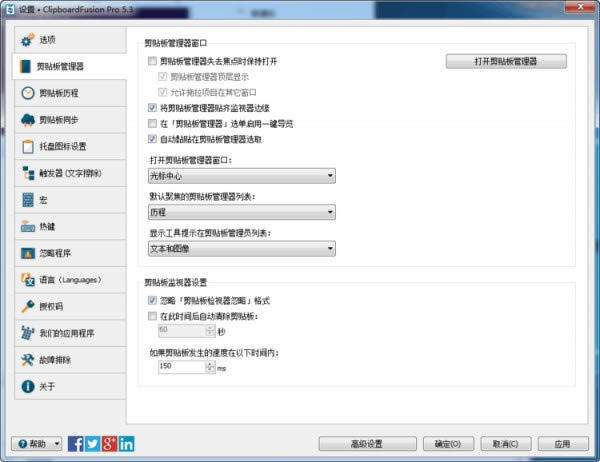 ClipboardFusionClipboardFusion v5.8.6 İ(Ȩ)
