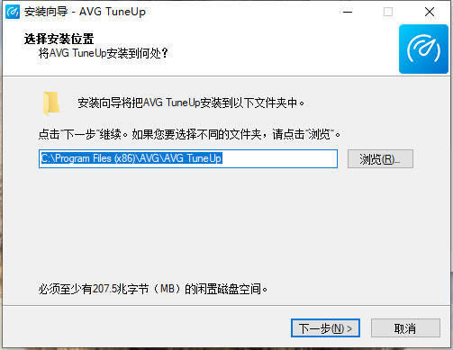 AVG TuneUp 2021ءAVG TuneUpر v2021 ɫİ