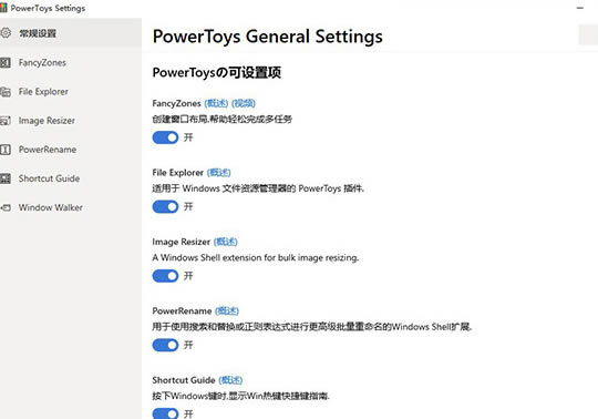 PowerToysرô