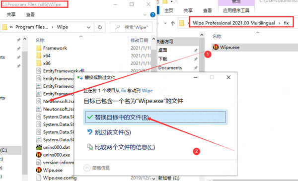 Wipe Pro2021رءWipe Pro2021İ v2021.06 ر()-վ