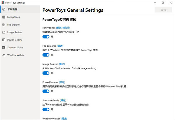 PowerToysٷd