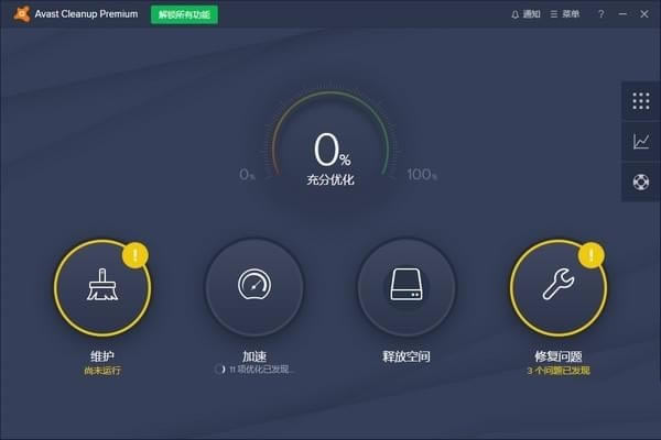 Avast CleanupءAvast Cleanuppc v20.4.757.0 İ