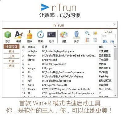 ntrunءntrun v3.1.1 ٷ汾