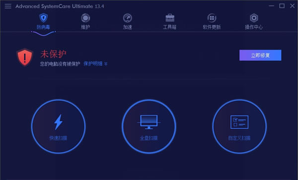 Advanced Systemcare Ultimate13؄e؈D