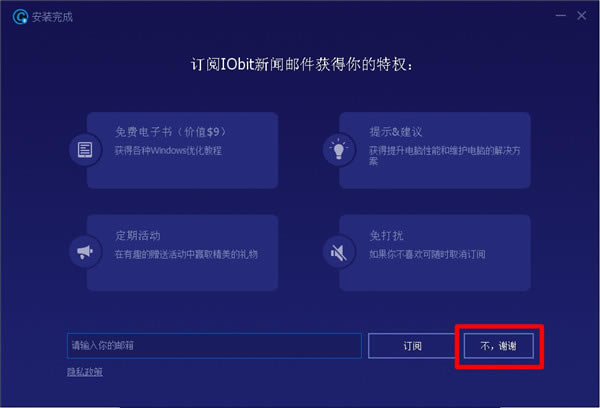 Advanced Systemcare Ultimate13؄e氲b̳̽؈D2