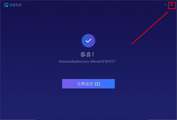 Advanced Systemcare Ultimate13؄e氲b̳̽؈D3