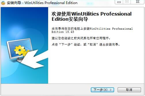 WinUtilitiesɫ氲װƽ̳̽ͼ2