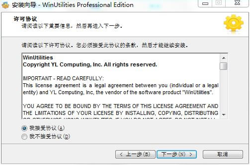WinUtilitiesɫ氲װƽ̳̽ͼ3