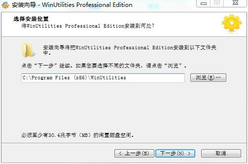 WinUtilitiesɫ氲װƽ̳̽ͼ4