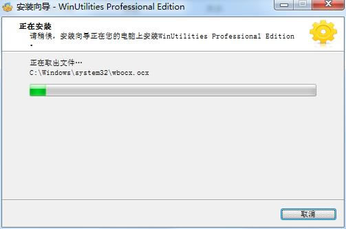 WinUtilitiesɫ氲װƽ̳̽ͼ8