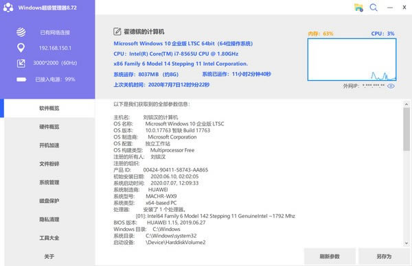 WindowsرءWindows v8.75.16.0 ٷ汾