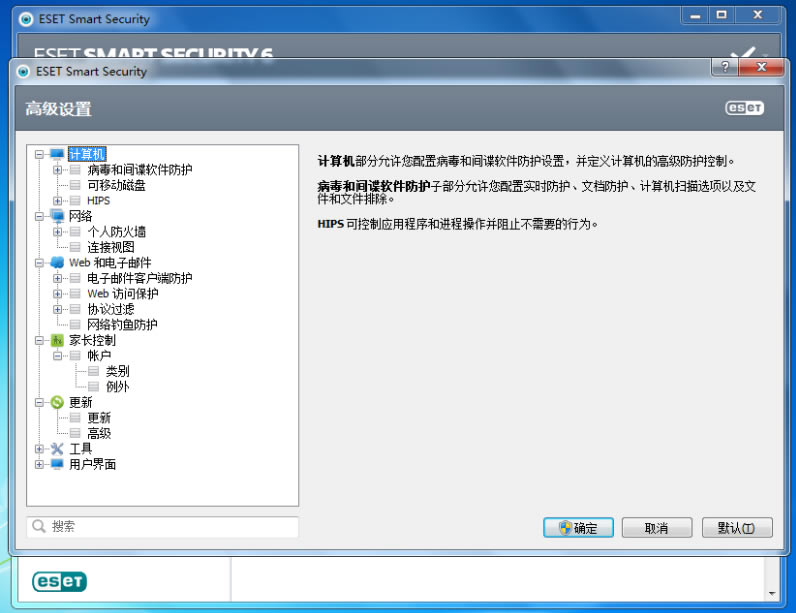 ESET NOD32 Antivirusر桿ESET NOD32 Antivirus v13.1.16.0 ٷ汾