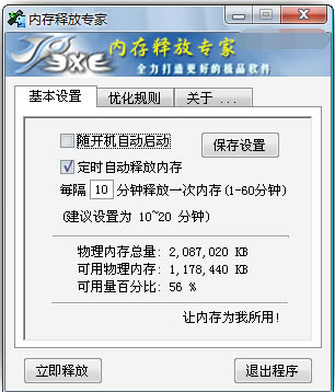 ڴͷרɫ桿ڴͷר v1.21.0.0 ٷ汾