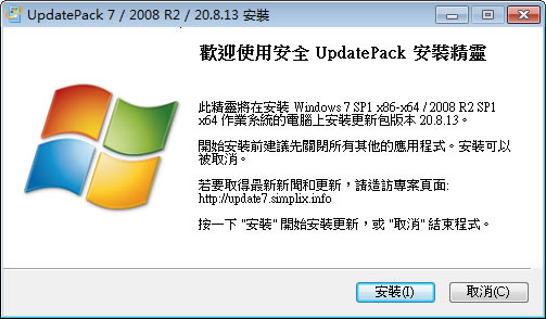 UpdatePack 7ءUpdatePack 7(win7ۼƸ°) v20.8.13 ٷ汾