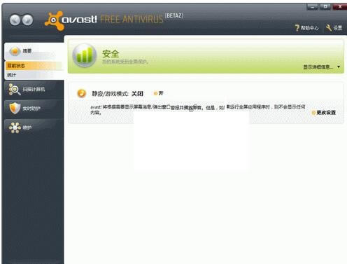 Avast Free Antivirusİ桿Avast Free Antivirus v20.3.2405 ٷ汾