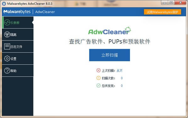 Malwarebytes AdwCleanerѰءMalwarebytes AdwCleaner() v8.0.7 ٷ汾