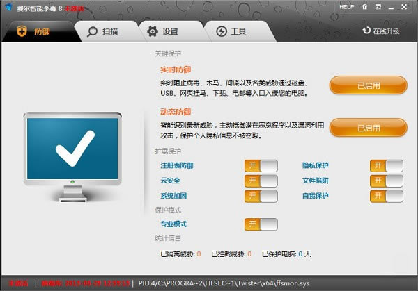 Ѷɱر桿Ѷɱ v8.1.5.6709 ٷ汾