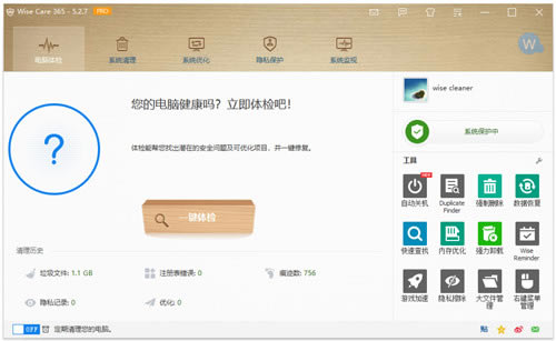 Wise Care 365İ桿Wise Care 365 v5.5.5.550 ٷ汾