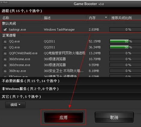 Game BoosterءGame Boosterٷ汾 v4.2.45.0 