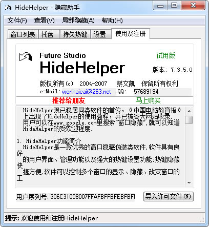 HideHelper؄e