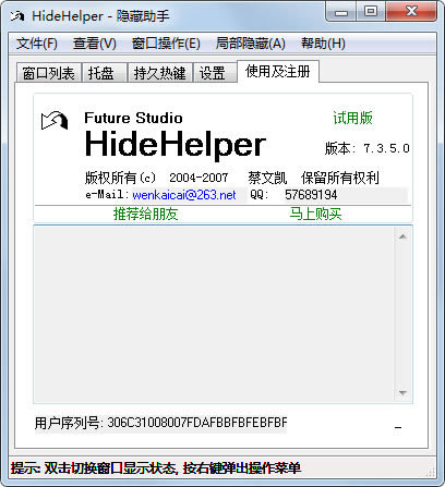 HideHelper؄edHideHelper[ v7.3.7 ע԰(̖)-վ