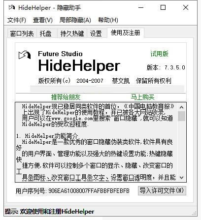 HideHelper؄edHideHelper[ v7.3.7 ע԰(̖)-վ