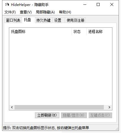 HideHelper؄edHideHelper[ v7.3.7 ע԰(̖)-վ
