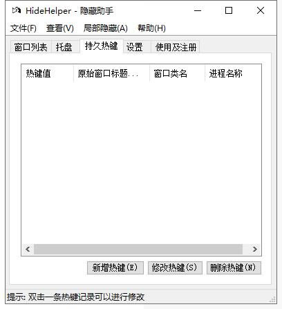 HideHelper؄edHideHelper[ v7.3.7 ע԰(̖)-վ