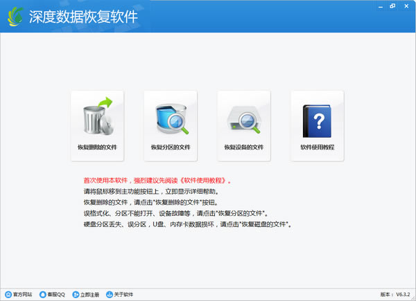 ݻָٷ汾ءݻָر v6.8.0.0 pc