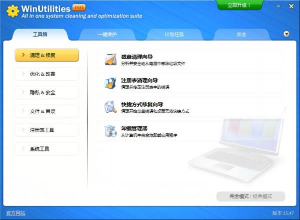 WinUtilitiesءWinUtilitiesİ v15.7.4.0 Ѱ