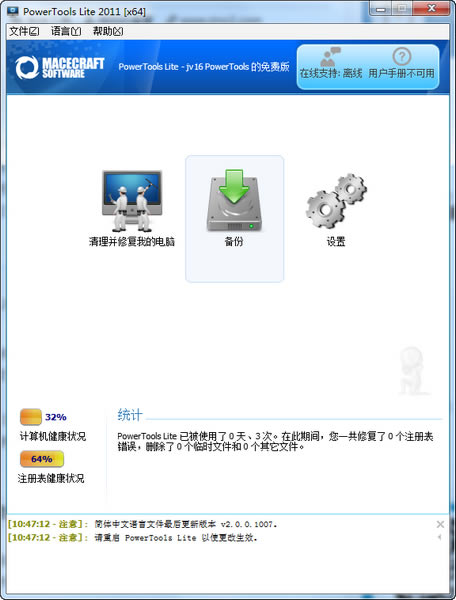 PowerTools LiteرءPowerTools Lite v2.0.0.1055 ٷ汾