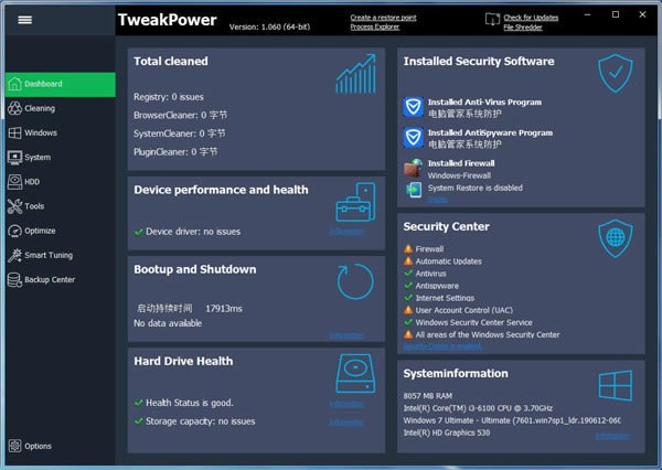 TweakPowerɫ桿TweakPower(ϵͳŻ) v1.0.9.3 ٷ汾