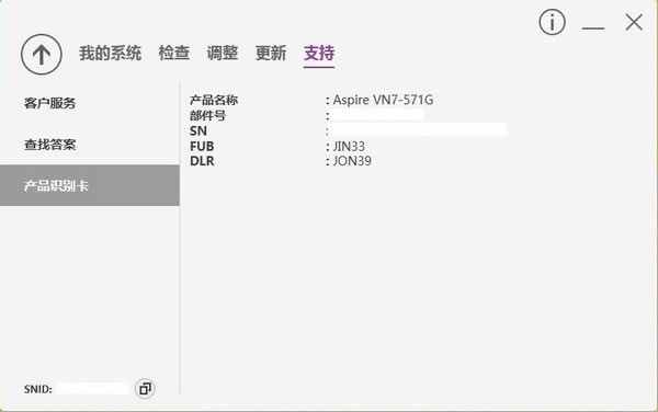 Acer Care CenterءAcer Care Center(곞ʼǱ)ٷ v2.0.3029.0 pc