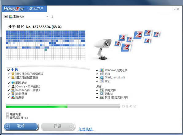 PrivaZerpc桿PrivaZer v4.0.3 Ѱ