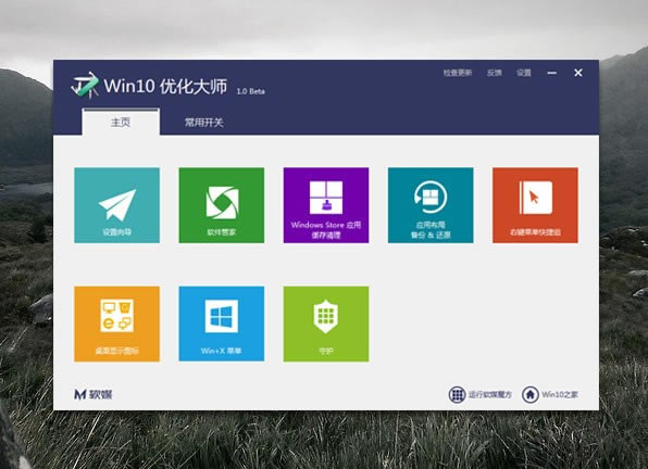 win10󎟾Gɫ؈D