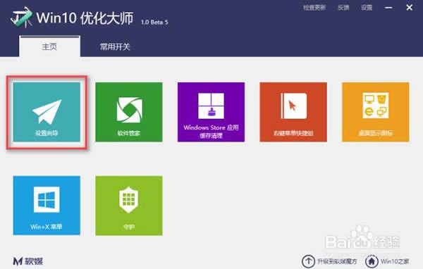 win10Żʦɫ桿win10Żʦ v1.0 pc