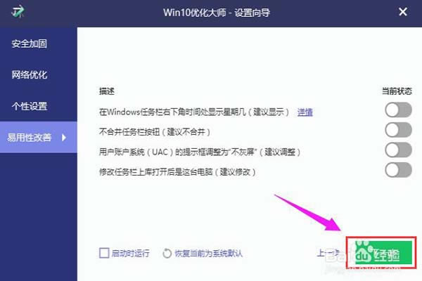 win10󎟾Gɫʹý̳̽؈D