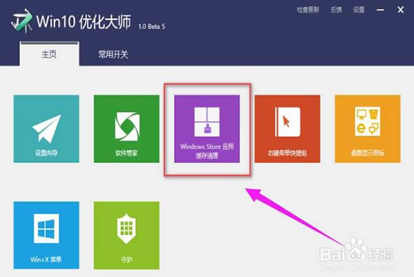 win10󎟾Gɫʹý̳̽؈D