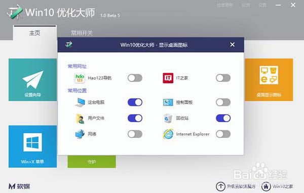 win10󎟾Gɫʹý̳̽؈D