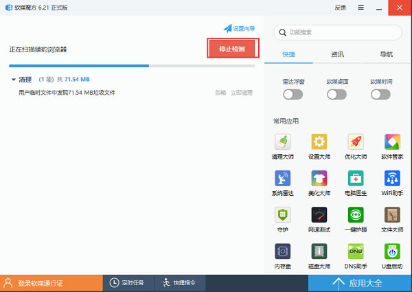 ħԴʦءħԴʦ¹ٷ汾 v6.23 ɫ