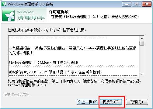 Windows󎟾Gɫ桿Windows󎟹ٷMd v7.87 I-վ