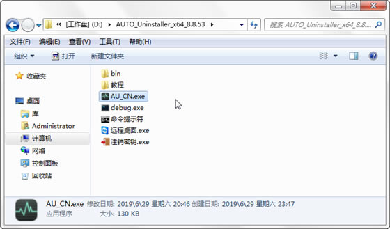 AUTO Uninstallerİʹý̳2